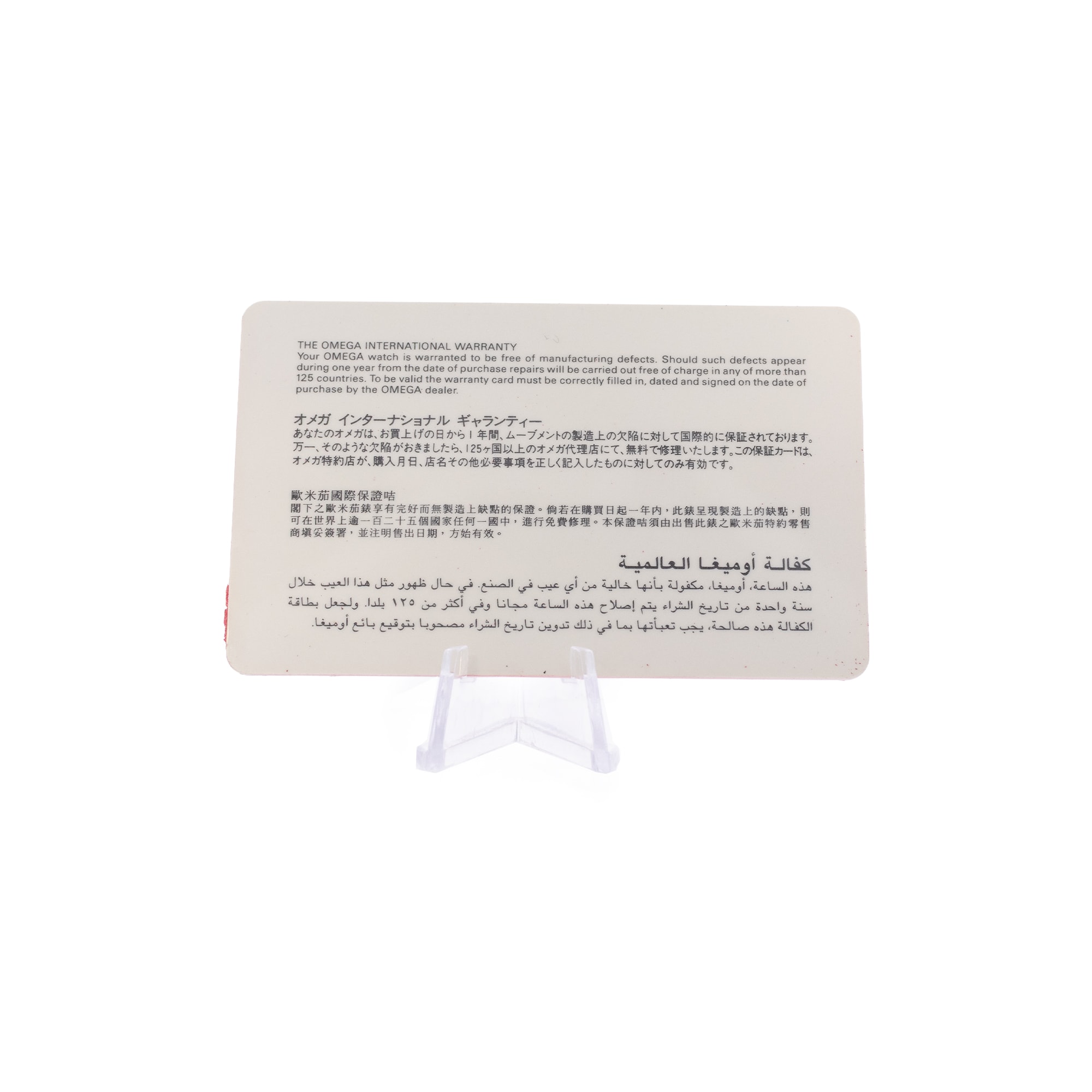 Omega Speedmaster Professional Moonwatch