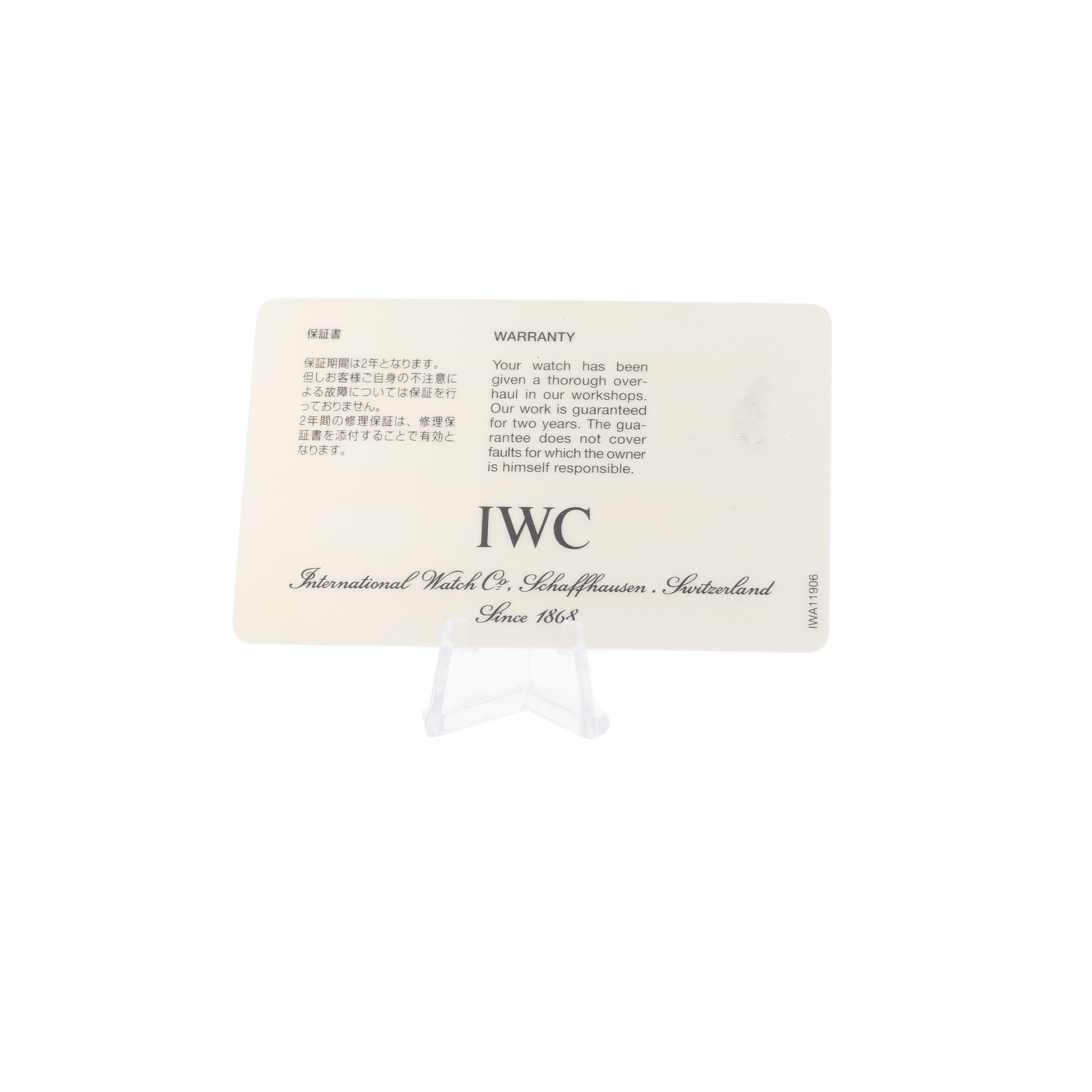 IWC Ingenieur